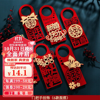 N.Arctic婚房布置结婚门把手挂件男女方新房卧室门把手装饰挂饰婚庆布置