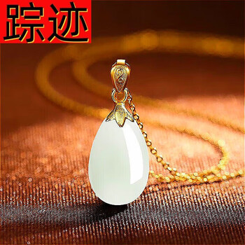 水滴金镶玉大号吊坠 金项链