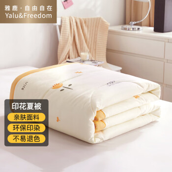 【雅鹿·自由自在】品牌纤维被:价格亲民,品质上乘!