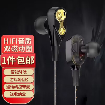 【维肯】手机耳机有线入耳式降噪隔音k歌音乐耳麦运动游戏电脑吃鸡价格走势及评测