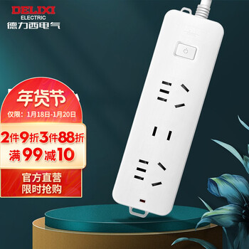 德力西插座排插新国标多孔电插排插板带线家用多用功能拖接线板延长线 二位五孔+一位双孔全长1米