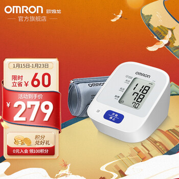 欧姆龙（OMRON） 电子血压计血压仪家用原装进口J710上臂式智能加压血压测量仪 原装进口J710单机款（高性价比标配电池）