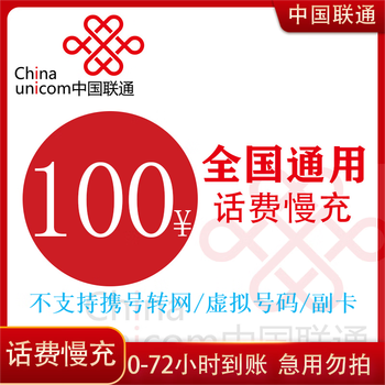 充值京喜通讯商品价格走势分析及评测推荐