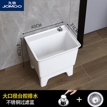 九牧阳台拖把池落地式品质阳台高脚陶瓷拖把池大号带腿拖布池落地