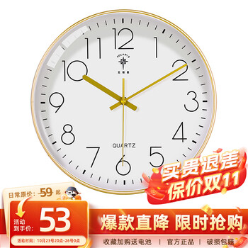北极星（POLARIS）挂钟客厅家用时钟现代简约轻奢挂钟时尚智能钟表 2536金色石英款