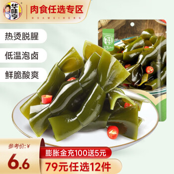 2023年10月25日更新【万能白菜价】的图片 第26张