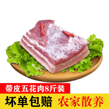 新鲜五花肉带皮猪肉整块鲜肉前腿肉后腿肉散养土猪肉生鲜8斤装