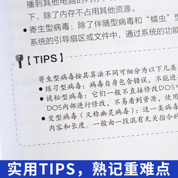 黑客攻防从入门到精通黑客技术书籍 计算机网络基础知识电脑技术书 自学教程网络安全管理书电脑病毒木马