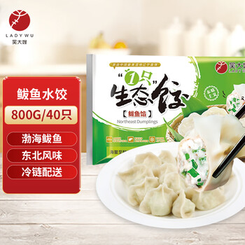 吴大嫂 东北水饺 鲅鱼馅 800g 40只 海鲜饺子 蒸饺煎饺锅贴 早餐方便菜