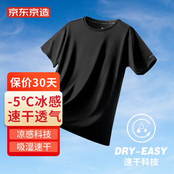 京东京造2023运动速干T恤历史价格趋势分析