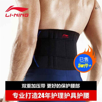 李宁运动护腰带,保障你的健康与美好生活
