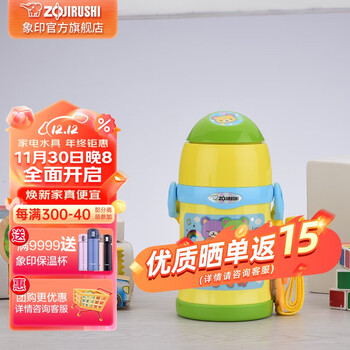 象印（ZO JIRUSHI） 儿童保温杯双盖两用吸管杯304不锈钢进口户外便携水杯旅行壶ZT ZT45-YZ黄色-双盖款(450ml)