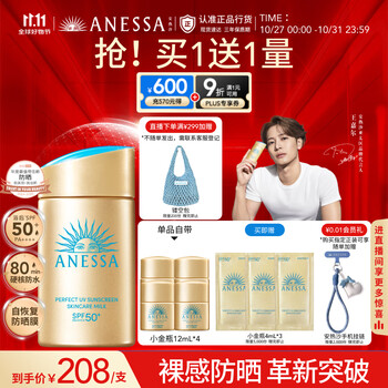 SHISEIDO 资生堂 小金瓶防晒乳 60ml