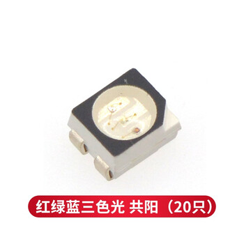 3528 1210 贴片led发光二极管仪表灯汽车灯白/黄/红色等  20个 红绿蓝