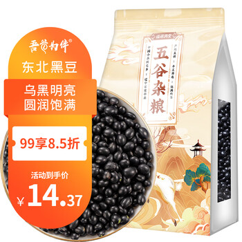 吾谷为伴黑豆 1kg 无染色 可打豆浆 东北五谷杂粮粗粮真空装 大米粥米伴侣