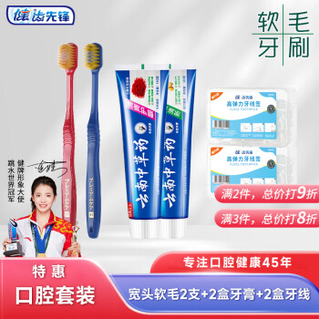 2024年10月1日更新【万能白菜价】的图片 第2张