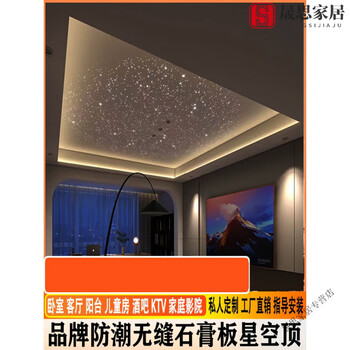 家小优广东中山灯具套餐星空吊顶石膏板顶天花板满天星客厅卧室阳台