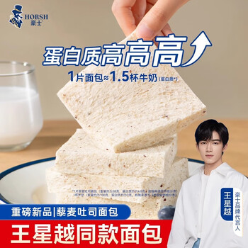 豪士藜麦吐司面包420g整箱 全麦面包手撕健康整箱早餐零食代餐品吐司