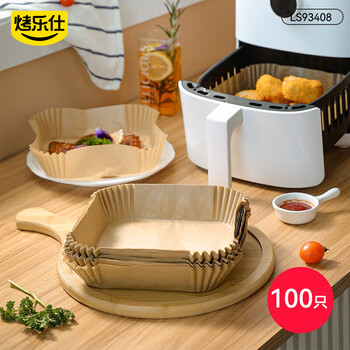 烤乐仕空气炸锅专用纸100只方形纸托16.5cm烘焙工具硅油纸春节好物