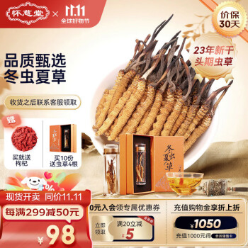 冬虫夏草价格走势揭秘!