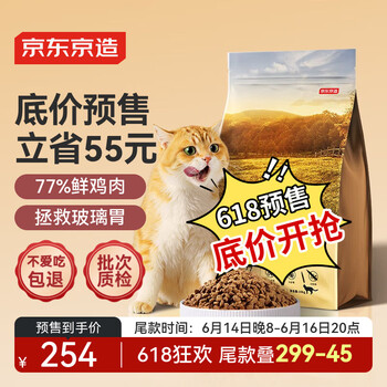 京东京造 鸡肉全阶段猫粮 10kg
