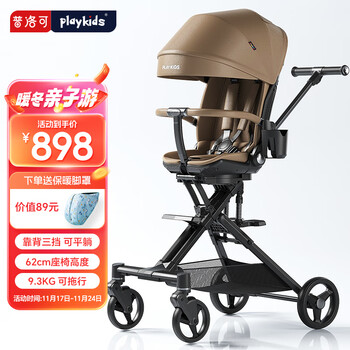 普洛可（PLAYKIDS）遛娃神器普洛可X6-4可坐可躺睡婴儿宝宝儿童折叠高景观溜娃手推车 北欧定制