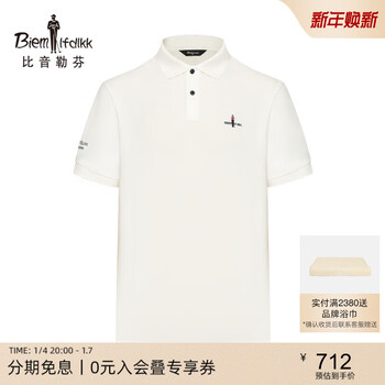 比音勒芬（Biemlfdlkk）2023夏季新款高端男士翻领短袖polo衫休闲多色T恤薄款凉感 08白色 110/XL