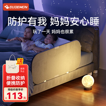 攸曼诚品（EUDEMON）便携式床护栏宝宝旅行床上防摔婴儿童床边挡板可折叠免床围栏
