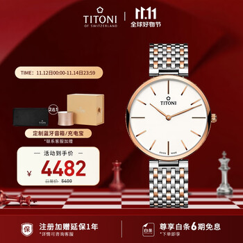 梅花（Titoni）瑞士手表男士石英腕表 纤薄系列 间金钢带 37mm TQ 52718 SRG-606