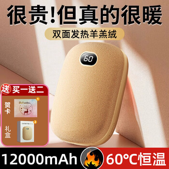 嘉柏兰暖手宝女生充电宝暖宝宝生日礼物送女朋友老婆暖手神器创意圣诞节 米色【12000mAh】