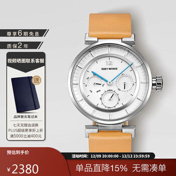 ISSEY MIYAKE三宅一生手表女款39mm皮革时尚简约女士手表送女友礼物 SILAAB03