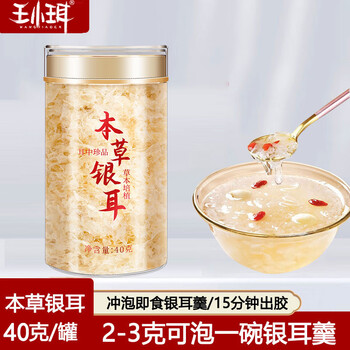 X小珥古田本草银耳免洗免泡金罐即食焖泡早餐雪耳干货银耳羹礼品送父母 本草银耳40g*2罐+20包伴侣