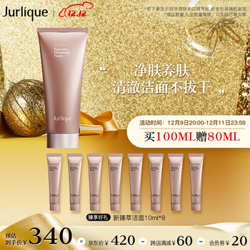 茱莉蔻深层洁面泡沫价格走势及亮点分析