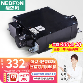 绿岛风（Nedfon） 轻音薄型管道排风机卧室管道抽风机办公室吊顶排气机商用排风机 110风量DPT07-13H