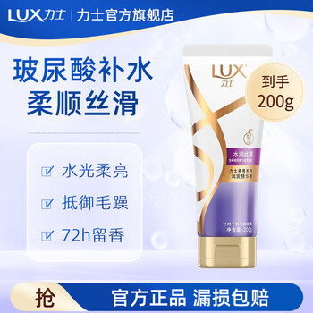 力士护发素 水润丝滑柔亮胶原蛋白润发乳持久留香精华素 水润丝滑护发素200g