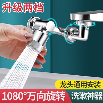我曾机械臂水龙车载支架万向可旋转出起泡旋转接头防溅头延伸器 1个【升级版-两档可调节】
