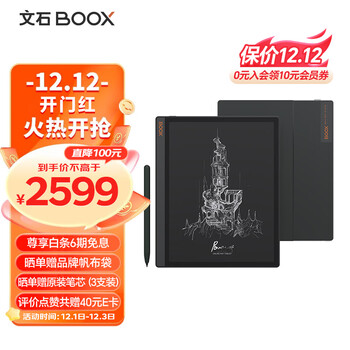 文石BOOX NoteX3 10.3英寸电子书阅读器 墨水屏电纸书电子纸 智能办公学习平板 电子笔记本 语音转文字