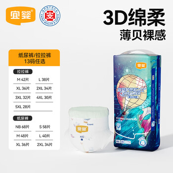 宜婴 新梦想家全包臀小内裤 XXL34片拉拉裤超薄透气柔软【13.5-16kg】