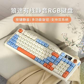 狼途 L15星海98键 有线静音键盘 Gasket结构 RGB灯效 人体工学