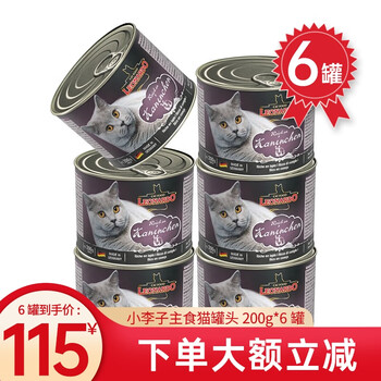 LEONARDO德国进口LEONARDO小李子主食猫罐头营养增肥鲜肉补水湿粮200g 兔肉 200g*6罐