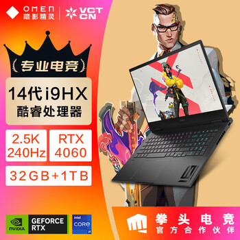 惠普（HP）暗影精灵10 16.1英寸游戏本笔记本电脑(Intel14代酷睿i9-14900HX RTX4060 32G 1TBSSD QHD 240Hz)
