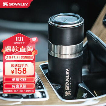 STANLEY京东自营旗舰店的保温杯-价格走势、品质一览