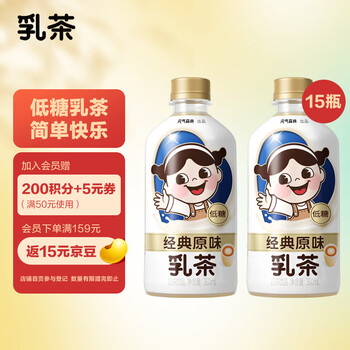 元气森林出品乳茶 低糖奶茶饮料整箱装360ml*15 经典原味