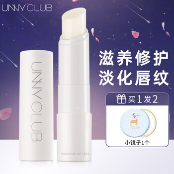 悠宜（unny club） 润唇膏保湿补水滋润防干裂脱皮淡化唇纹妆前修护打底男女