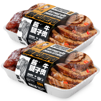 滇二娃 农科院酱牛肉五香黄牛腱子肉减0低脂肪卡肥期零食物解馋夜宵 卤香味 1大袋内含2包