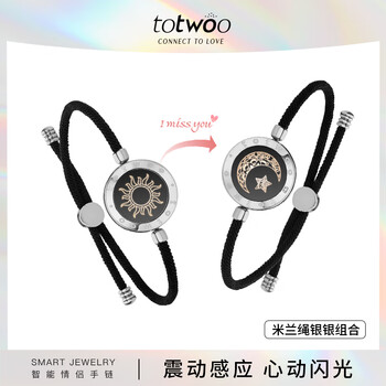 totwoo异地恋心有灵犀情侣手链一对 震动感应手环送女朋友情人节礼物 米兰绳银银组合（震动款）