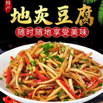 xywlkj新宁特产安山地灰豆腐醋水豆腐原味咸味真空包装块休闲食品崀之