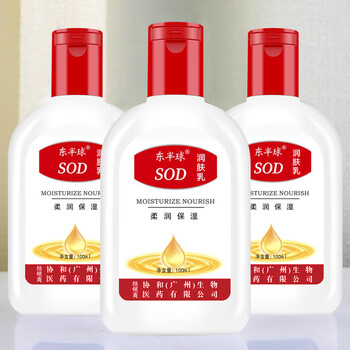 东半球sod蜜乳保湿补水维E乳护手霜身体乳乳液通用 sod蜜/100ml*4