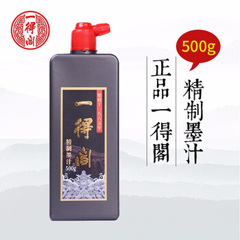 一得阁墨汁 文房四宝可裱墨 书法国画创作墨汁毛笔墨高级墨 一得阁精制500g
