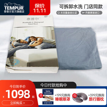 Tempur泰普尔品牌床单/床笠价格历史走势和销量趋势分析